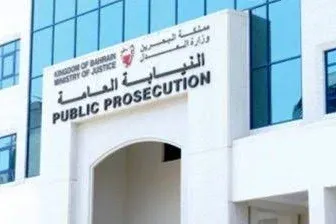 محكمة التمييز البحرينية تؤيد أحكاماً بالسجن في قضايا إرهابية