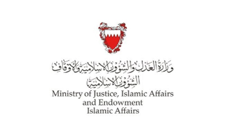 النظام القضائي البحريني يحقق أداءً قوياً بمعدلات إنجاز مرتفعة في عام 2025